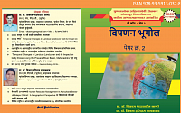 Title of the Book - विपणन भूगोल (Marketing Geography) Name of the Author: डॉ. नागरे विकास भाऊपाटील, डॉ. विजया एच. गायकवाड